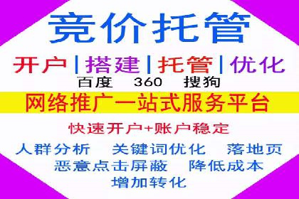 不同行业在百度竞价广告中的计费模式与效果对比